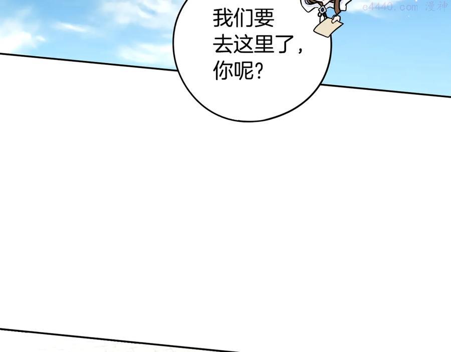 我才不嫁皇太子漫画,第41话 “胸”恶山贼！5图