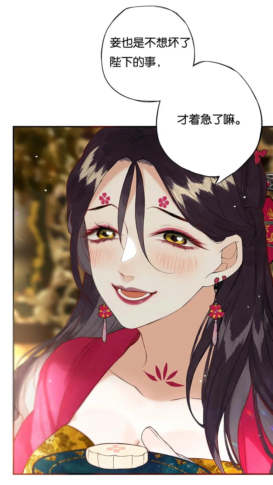 榴花不及春免费漫画下拉式漫画,021 芒花没后宫5图