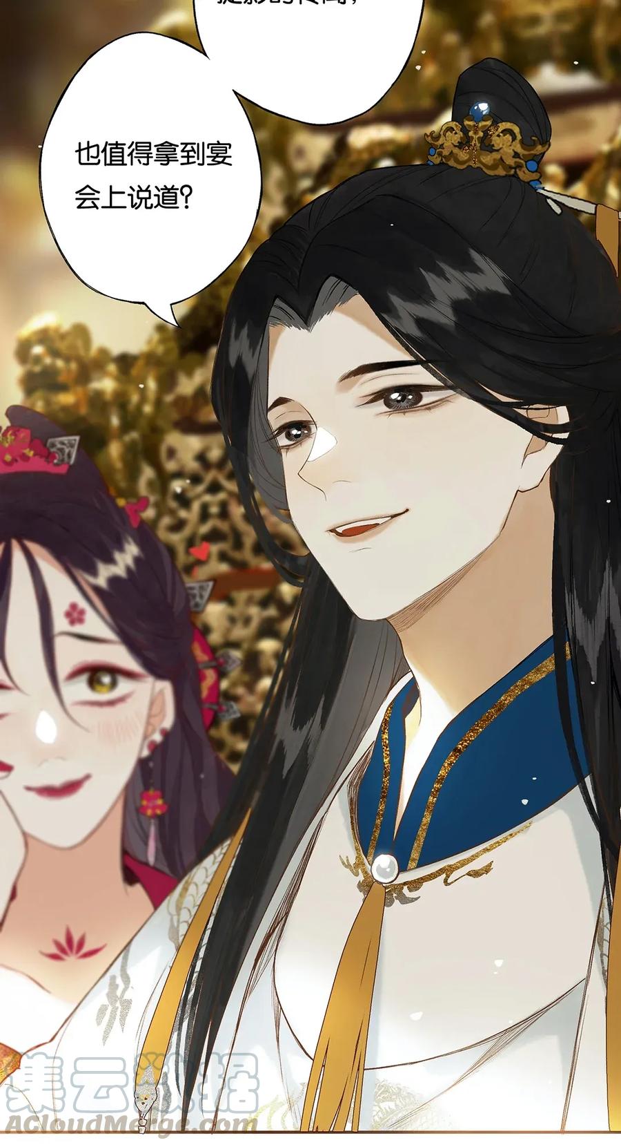 榴花不及春免费漫画下拉式漫画,021 芒花没后宫4图