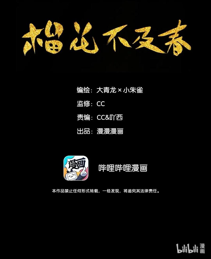 榴花不及春图片漫画,004 日晚风云起2图