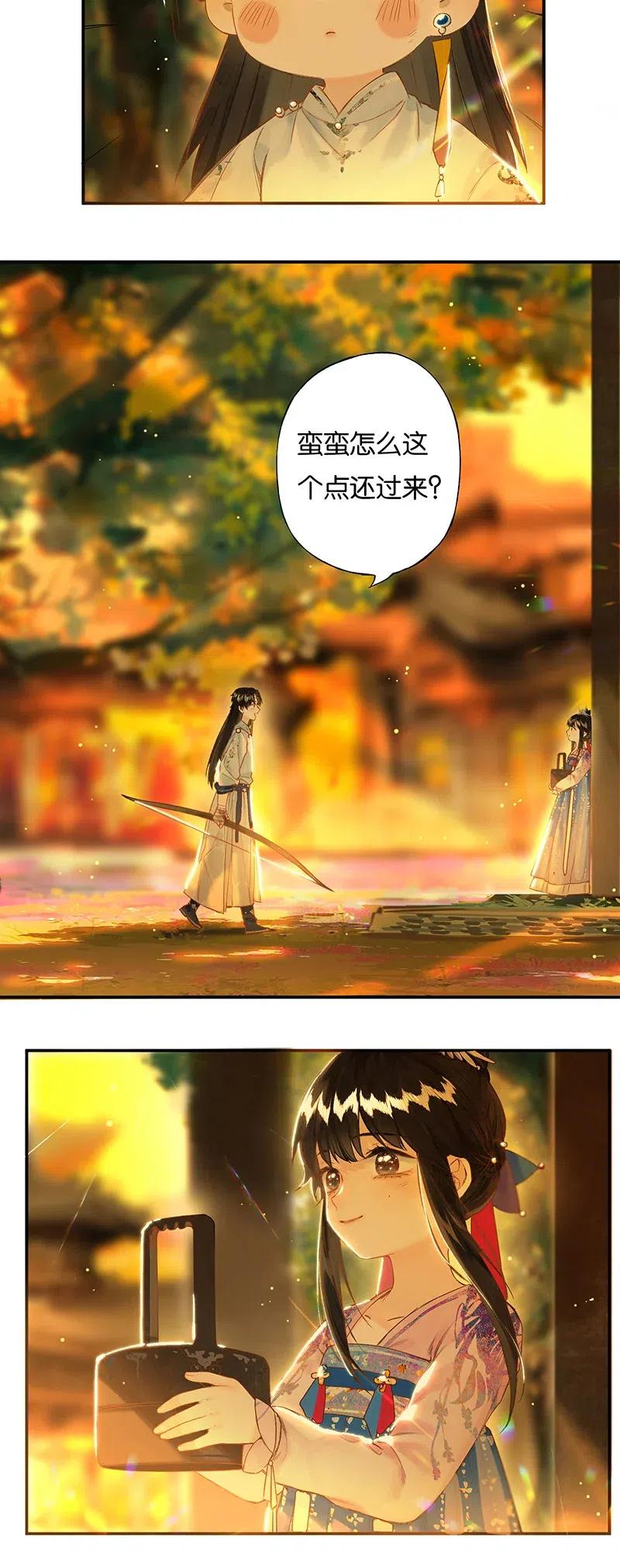 榴花不及春宁熹娶了蛮蛮吗漫画,33 心迹竟难陈5图