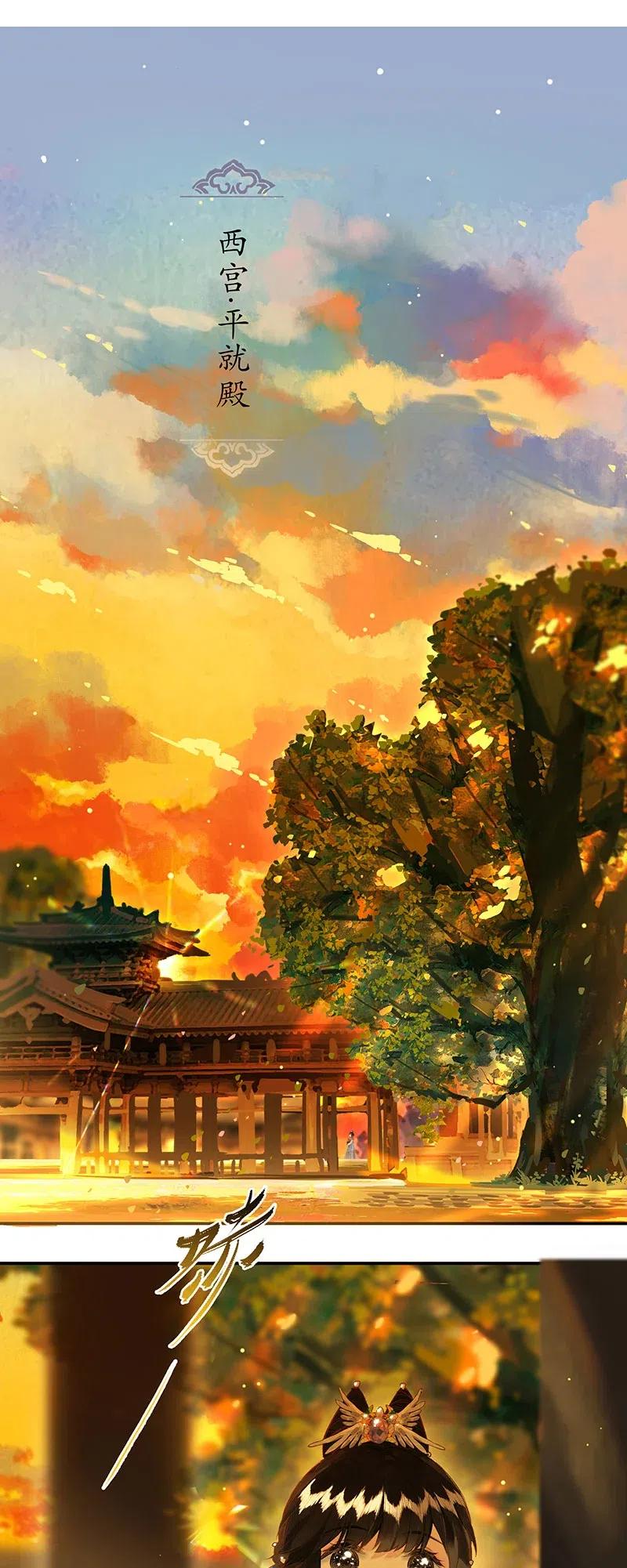 榴花不及春宁熹娶了蛮蛮吗漫画,33 心迹竟难陈2图
