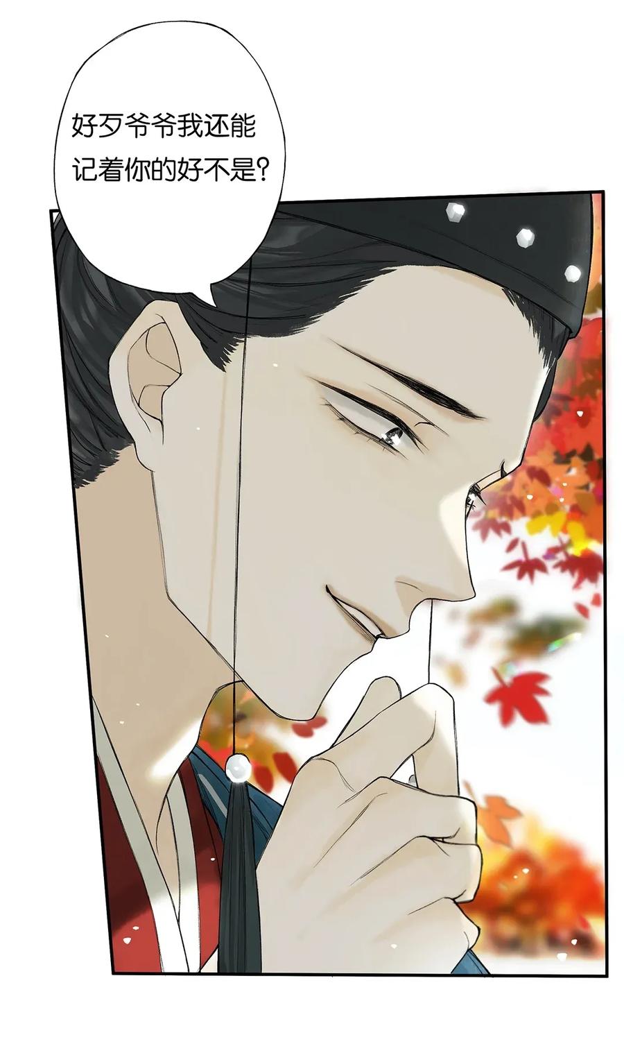 榴花不及春为什么停更漫画,024 落魄甘风尘5图