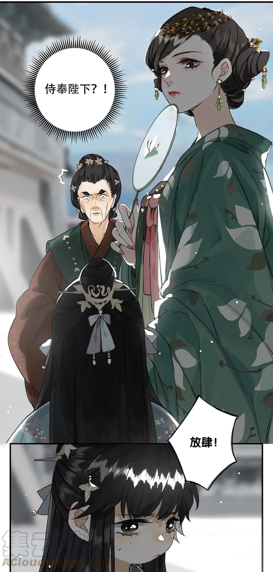 榴花不及春太后漫画,010 只影向谁去5图