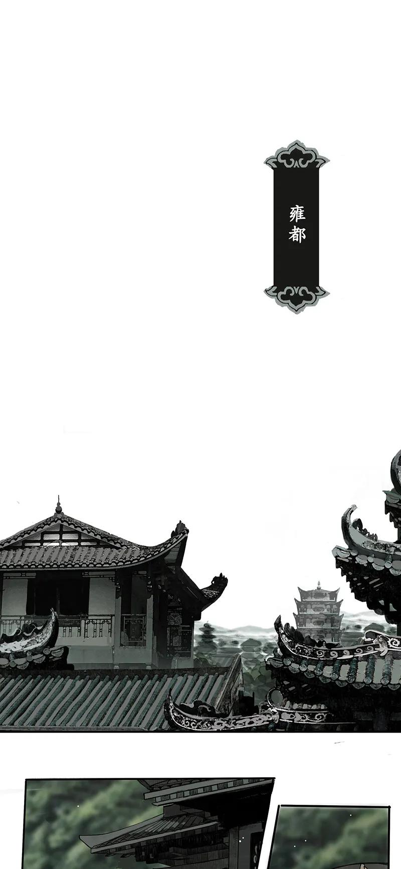 榴花不及春图片漫画,004 日晚风云起3图