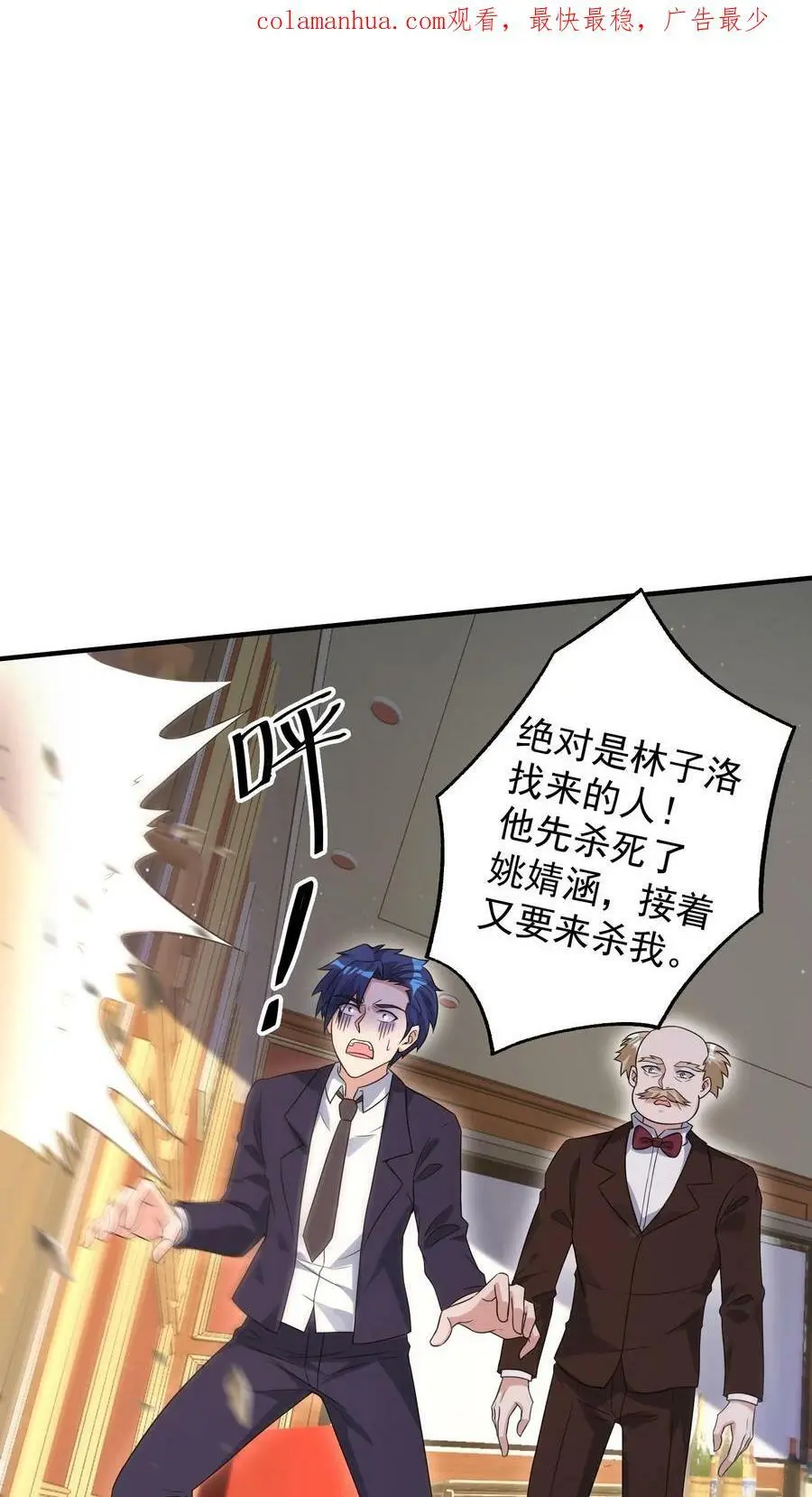 末日降临百倍爆率爆物资漫画,第47话 原来这是我们的恩怨2图