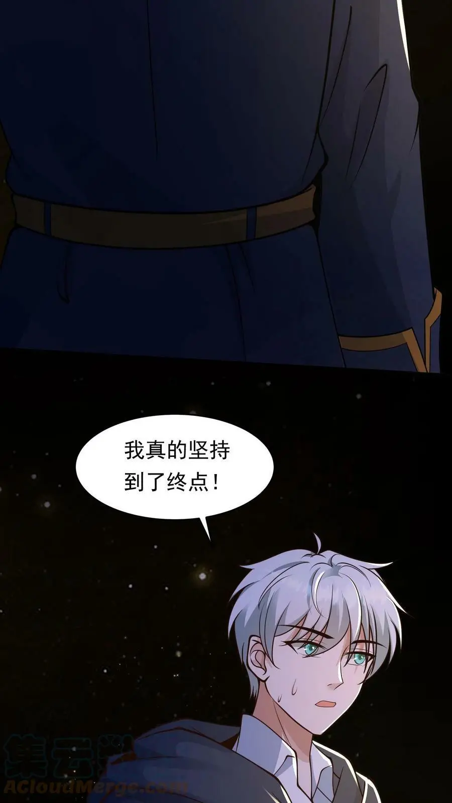 末日降临百倍爆率刀刀爆物资小说笔趣阁免费阅读漫画,第70话 就剩你了5图