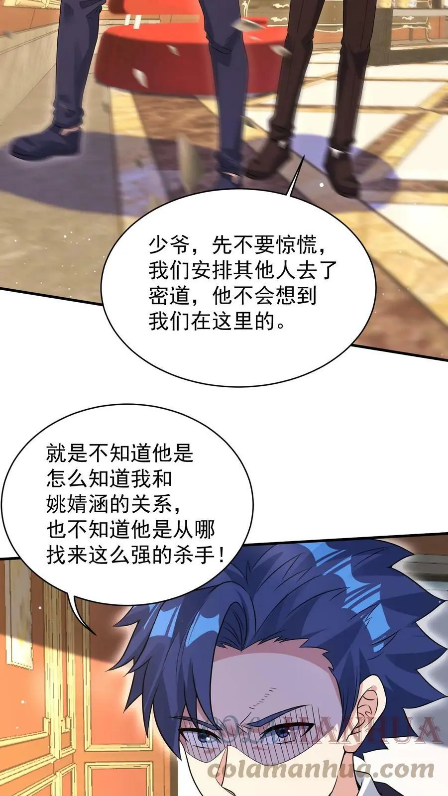 末日降临百倍爆率爆物资漫画,第47话 原来这是我们的恩怨3图