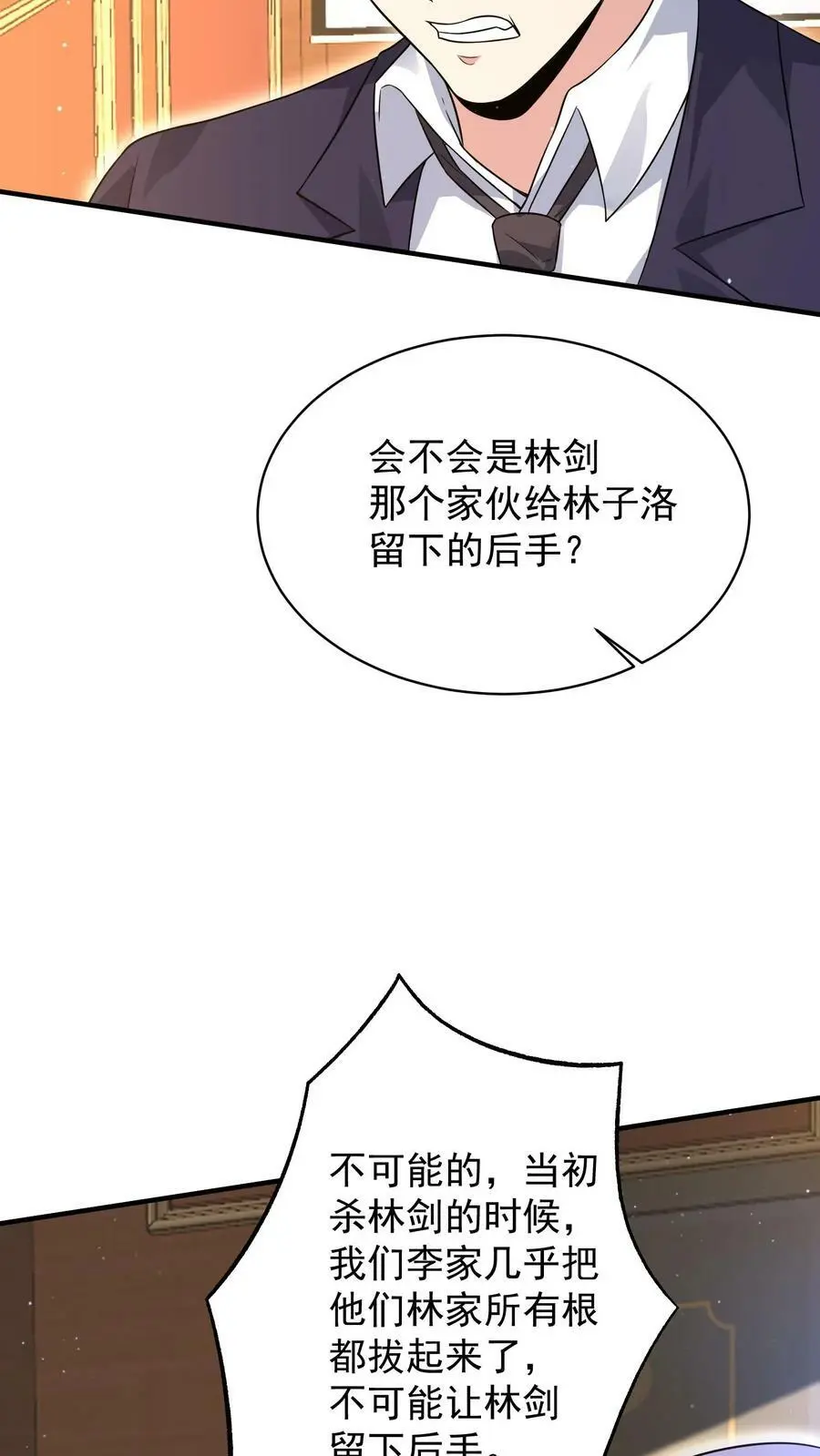 末日降临百倍爆率爆物资漫画,第47话 原来这是我们的恩怨4图