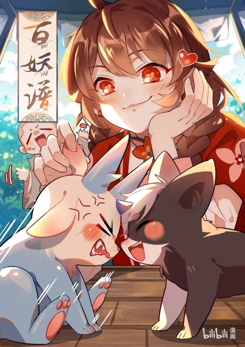 百妖谱5什么时候出漫画,038 雷神 上2图