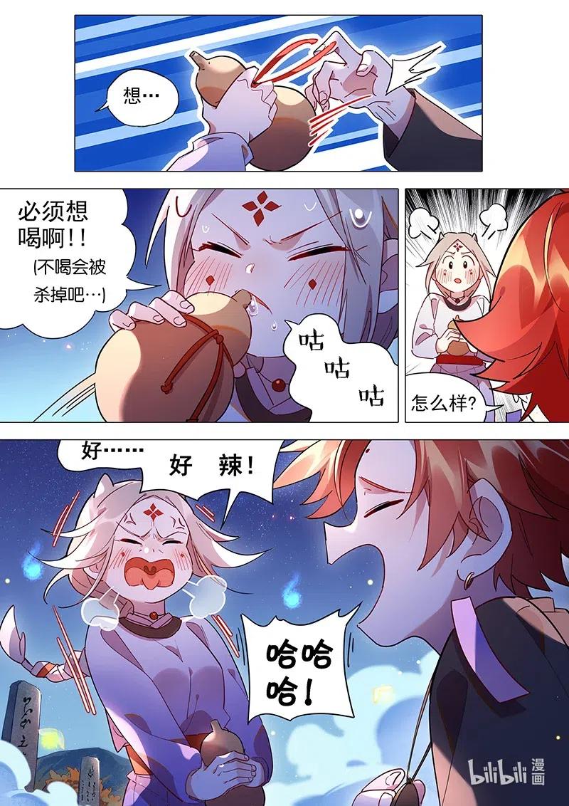 百妖谱第二季免费观看完整版漫画,082 父母的爱情4图