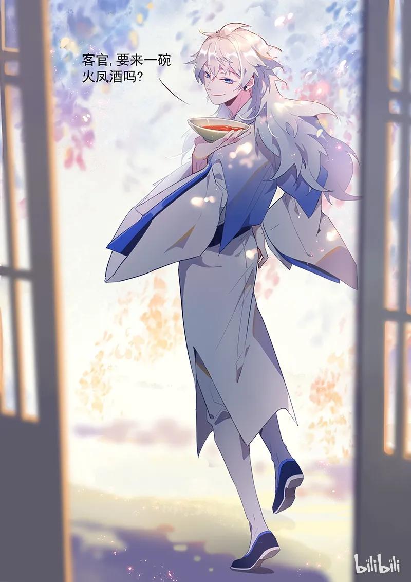 百妖谱媪姬篇漫画,009 漱金篇2图