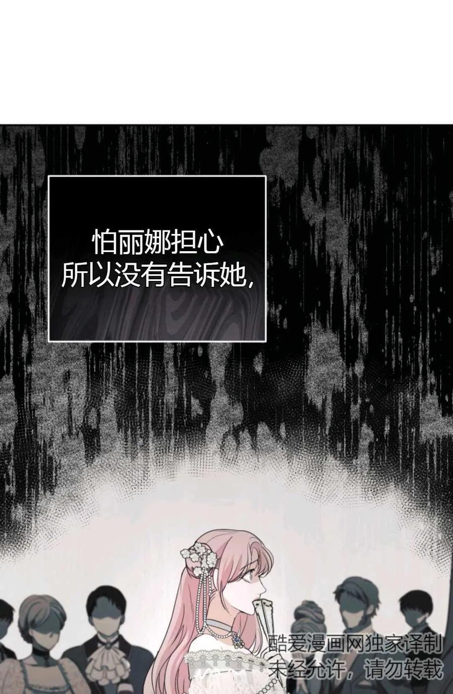 成为一名调香师漫画,第10话3图