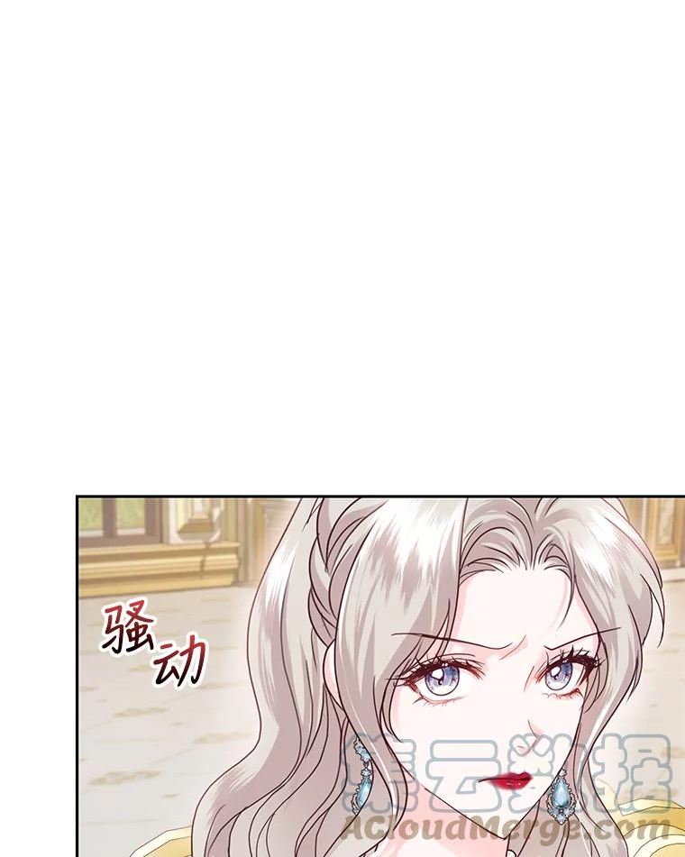 成为他唯一的调香师结局漫画,51.五月女王5图