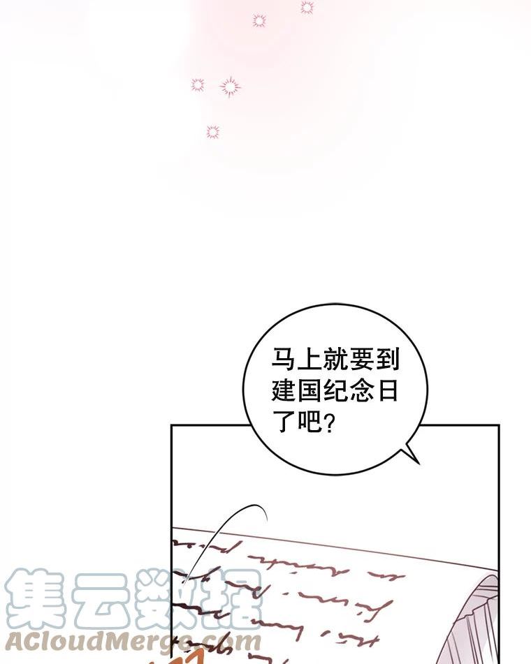 成为他唯一的调香师漫画免费漫画漫画,60.建国舞会（1）5图