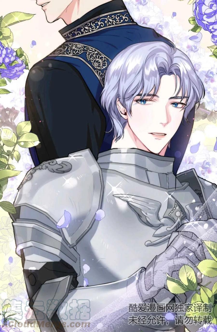 当调香师穿成漫画,第14话4图