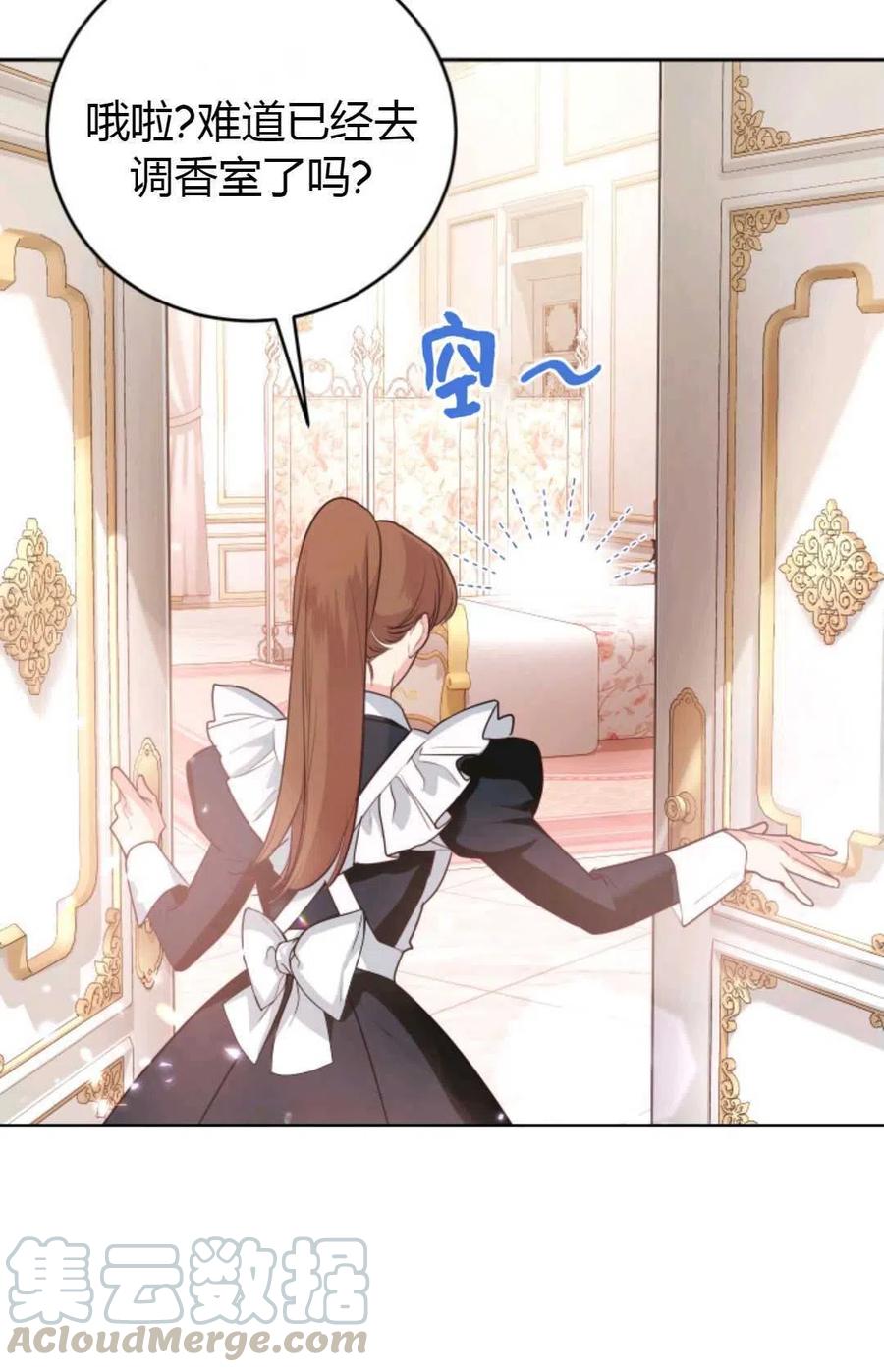 成为他唯一的调香师漫画免费阅读下拉漫画,第18话4图