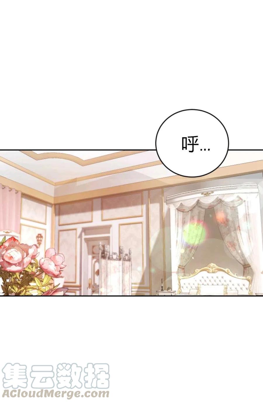 成为一名调香师漫画,第10话1图