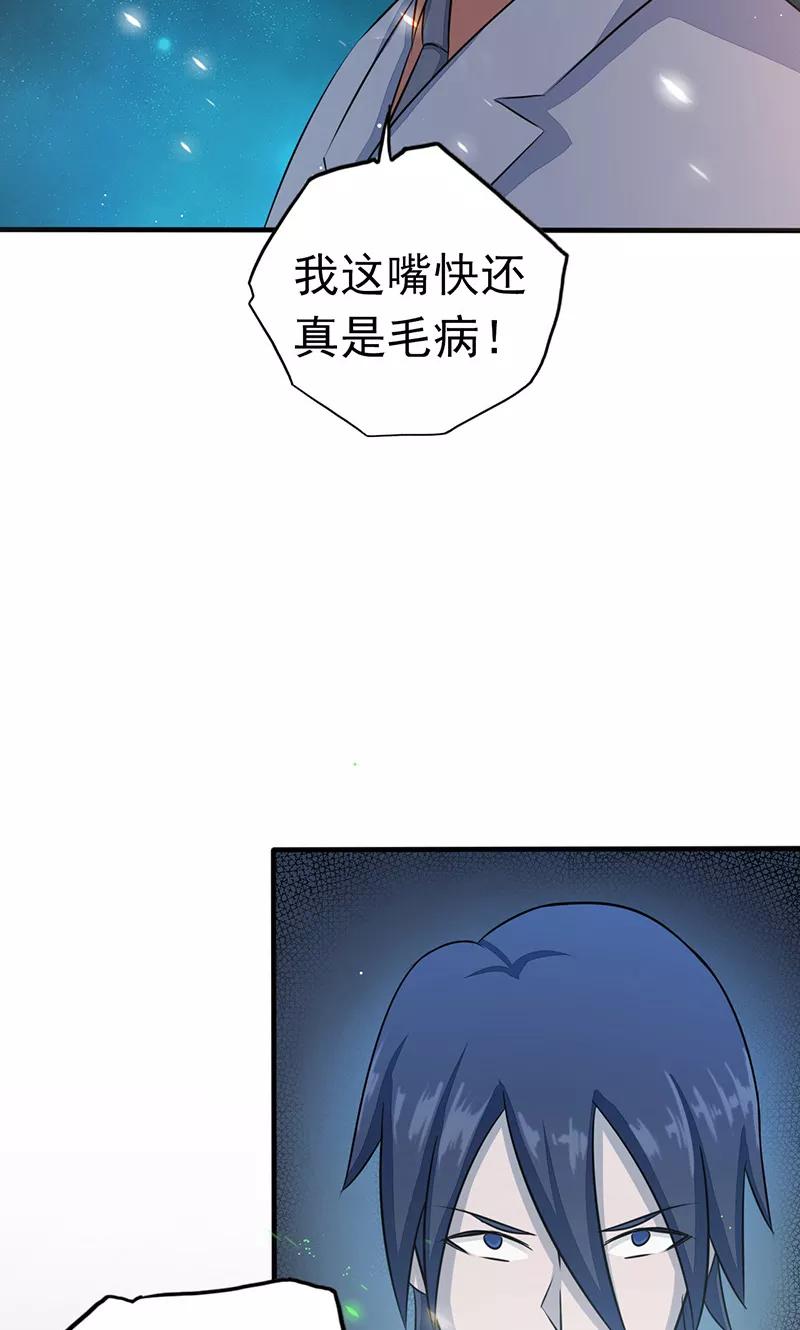 地府十殿阎罗漫画,第70话 缘由4图
