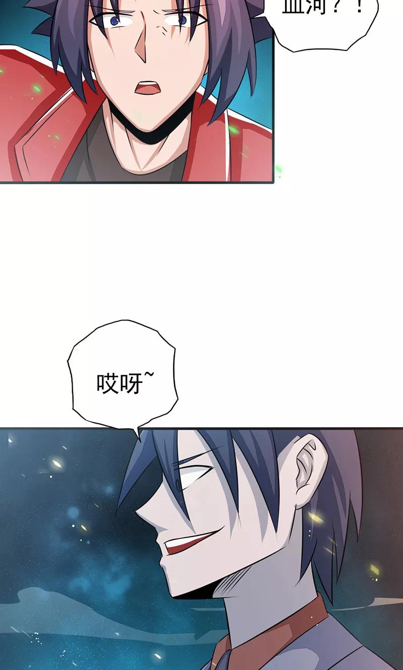 地府十殿阎罗漫画,第70话 缘由3图