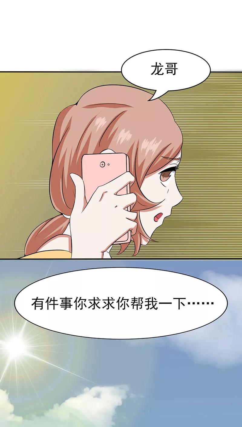 地府重临人间漫画,第6话 鸿门宴4图