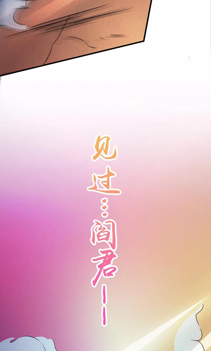 地府我开的漫画在线观看漫画,第53话 兼爱4图