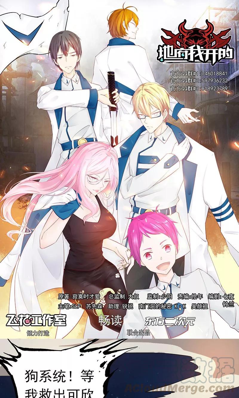 地府我开的小说剧情漫画,第116话 迷乱1图
