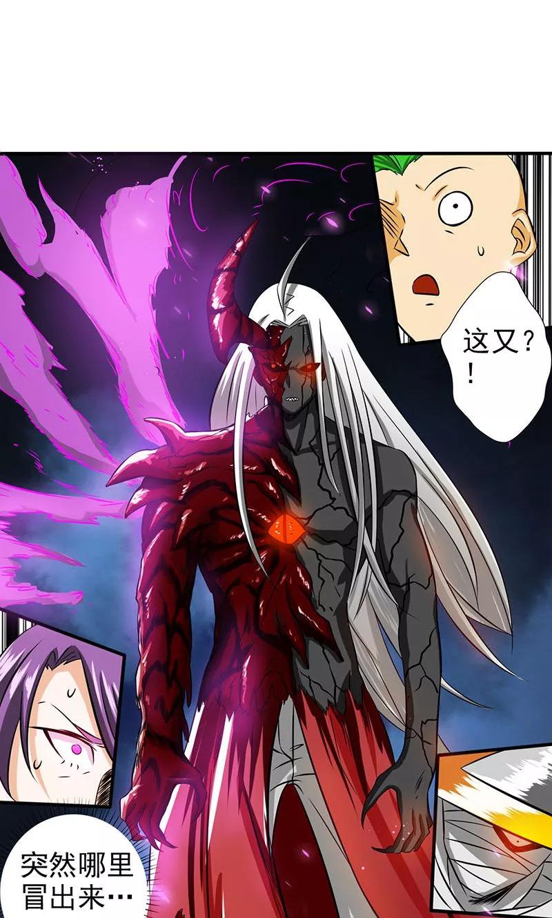 地府也疯狂小说漫画,第100话 王的实力5图