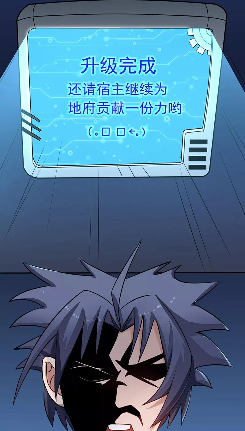 地府重临人间漫画,第40话 节葬2图