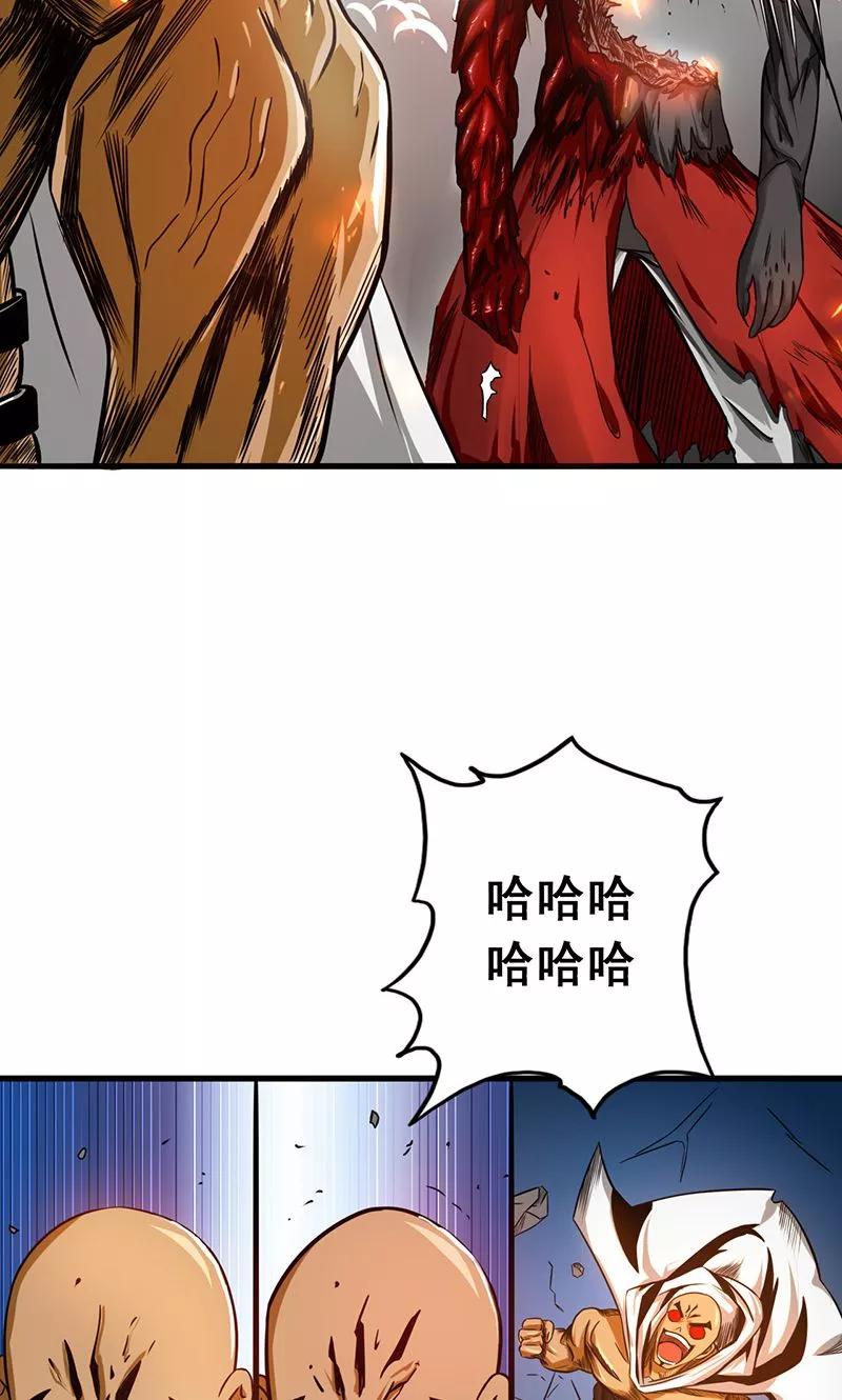 地府我开的免费阅读漫画,第104话 宵翼的布局5图