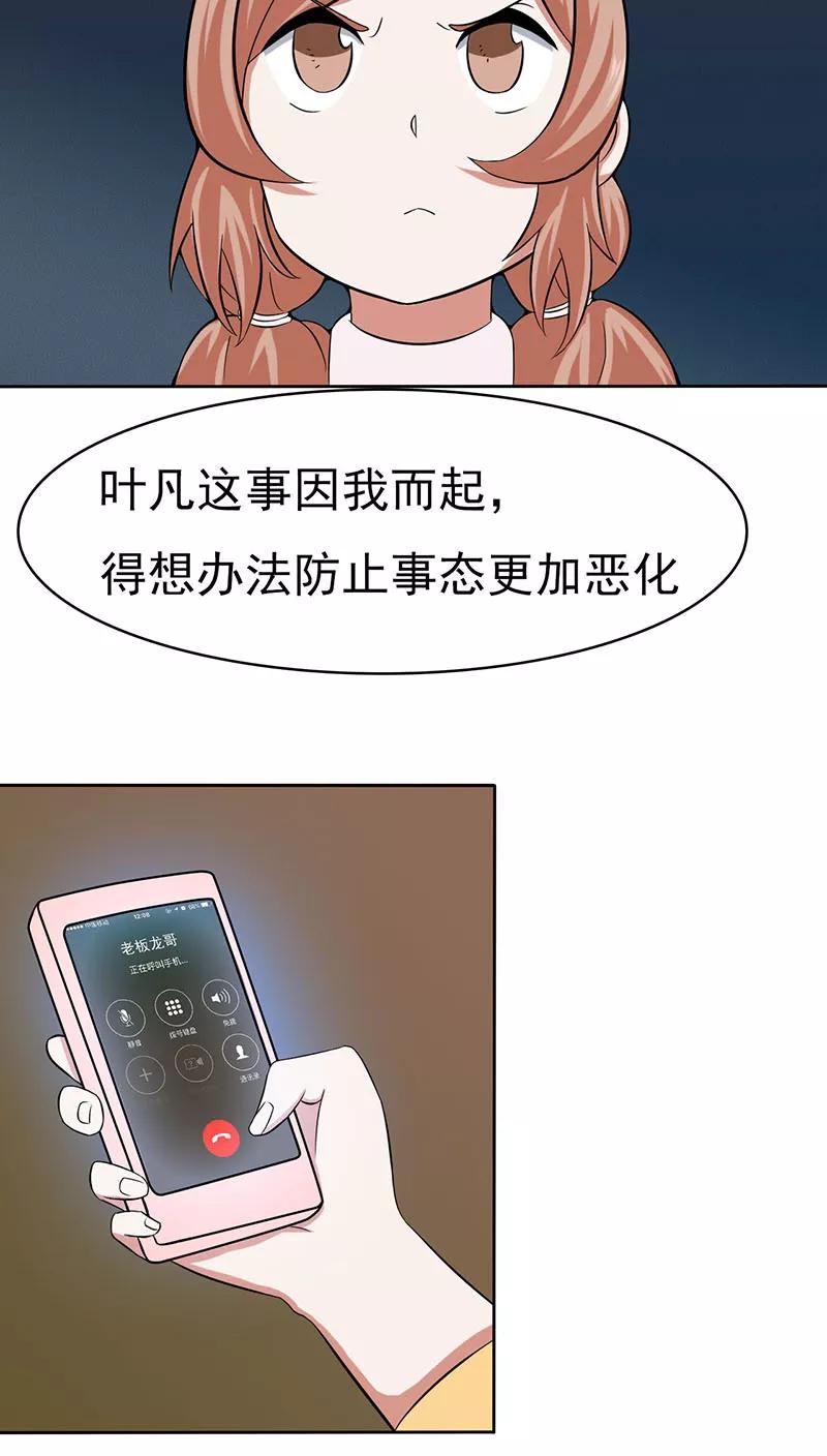 地府重临人间漫画,第6话 鸿门宴3图