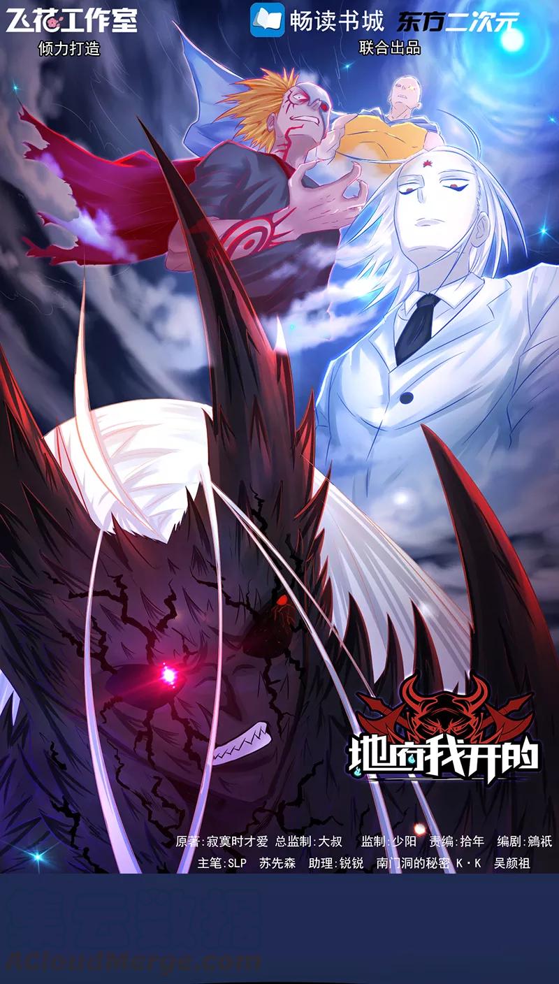 地府重临人间漫画,第40话 节葬1图