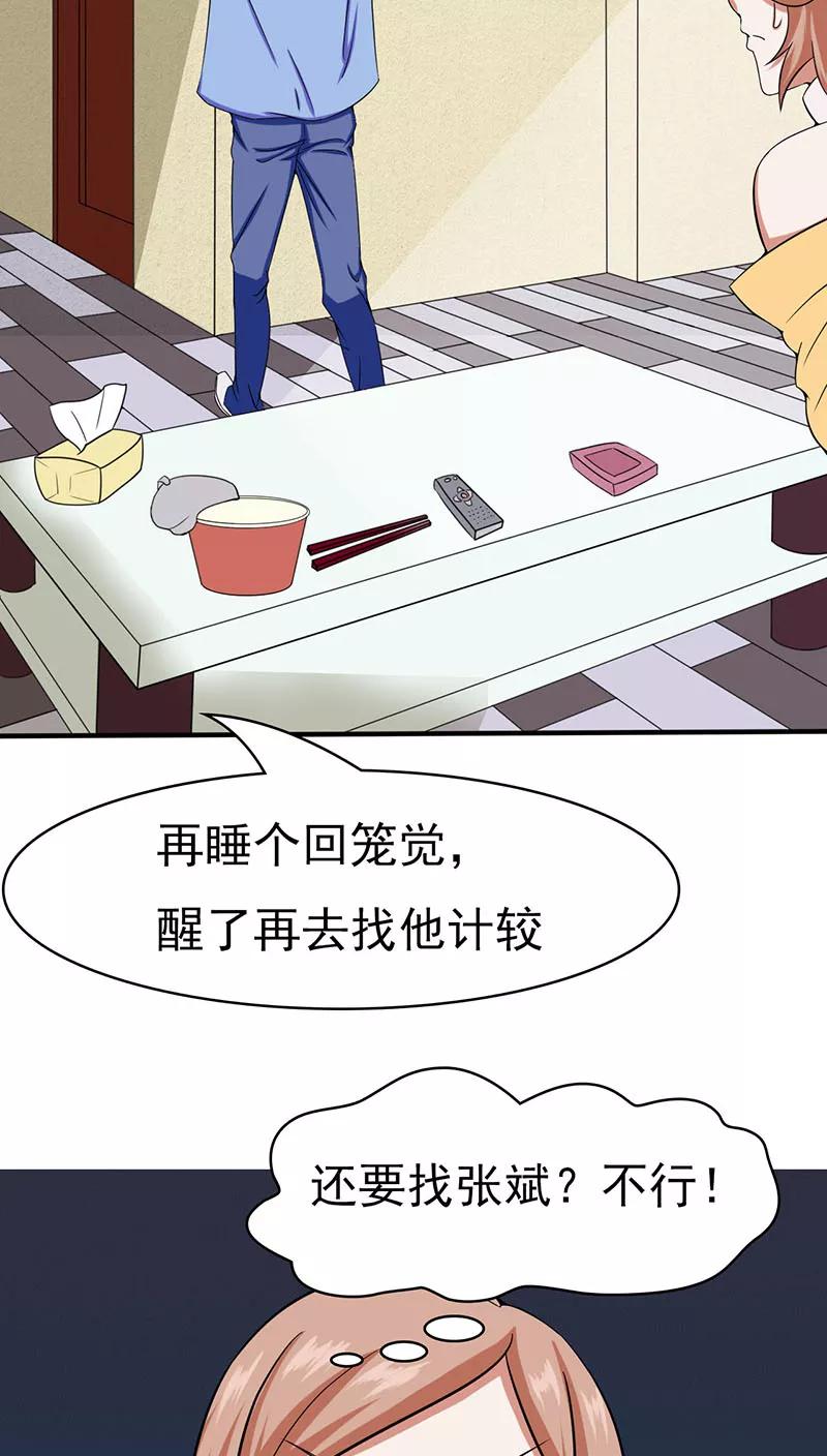 地府重临人间漫画,第6话 鸿门宴2图