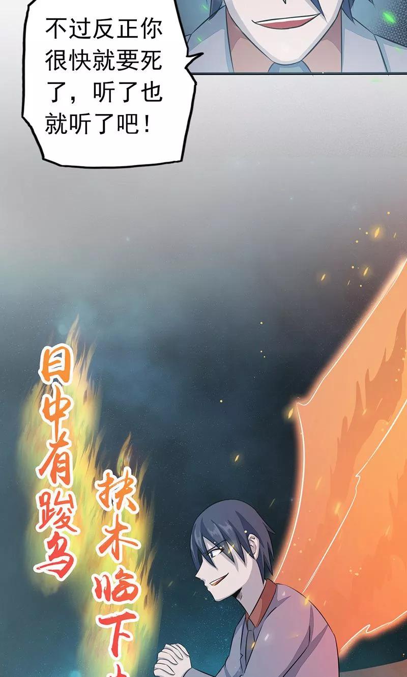 地府十殿阎罗漫画,第70话 缘由5图