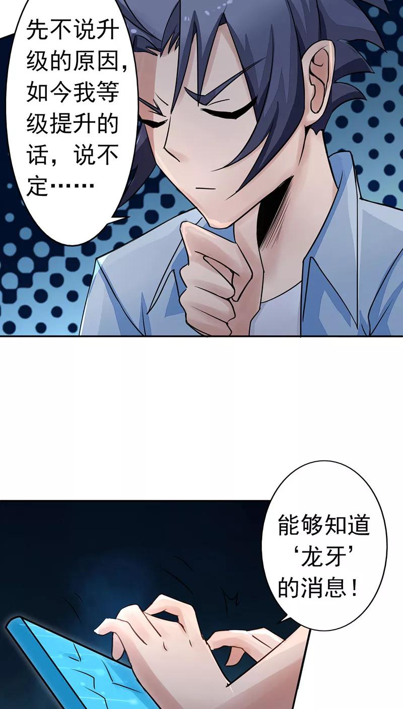 地府重临人间漫画,第40话 节葬5图