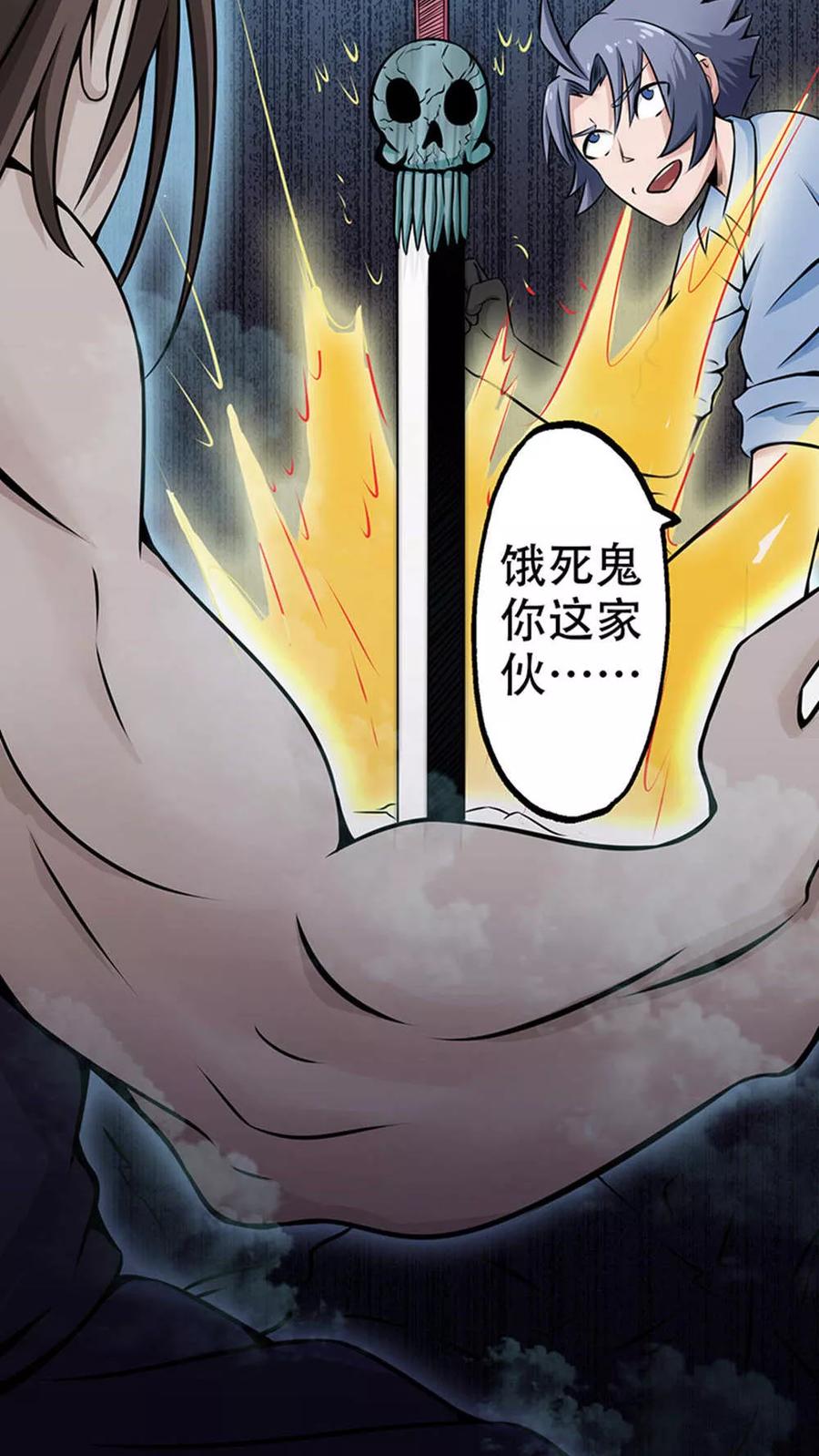 地府真正的老大漫画,第28话 墙的阴谋4图