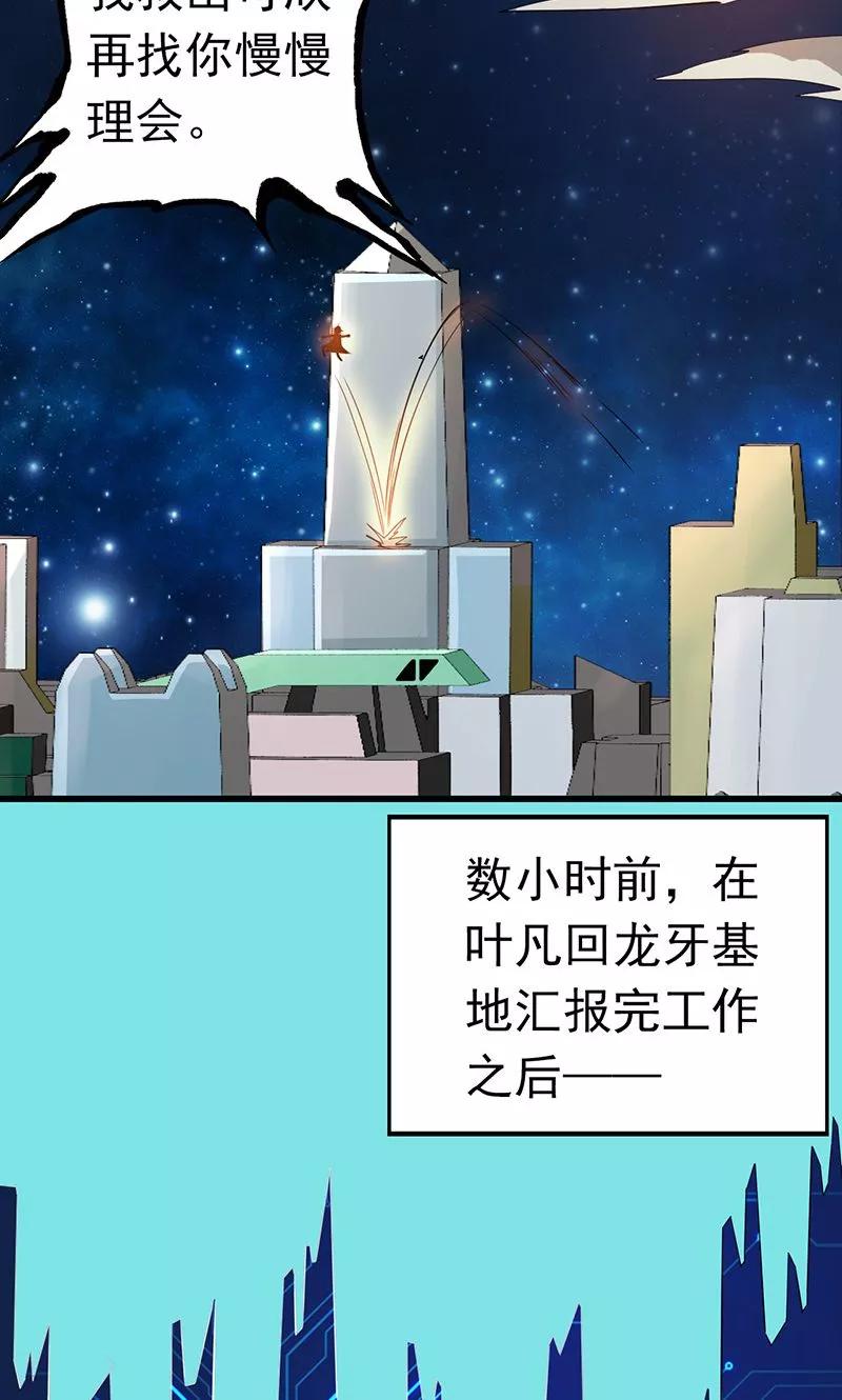 地府我开的小说剧情漫画,第116话 迷乱2图