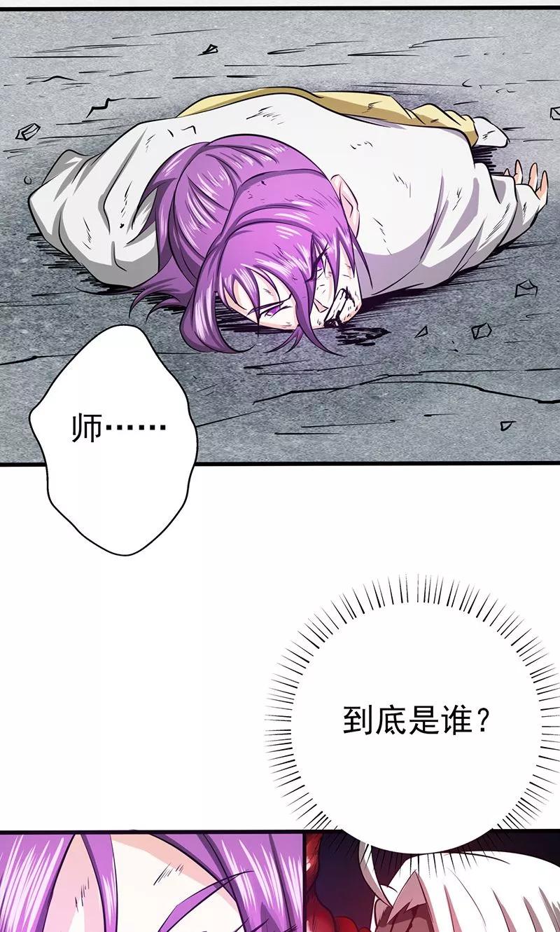地府电影大全漫画,第101话 了解了5图