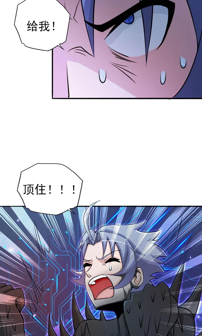 地府我开的txt全文下载漫画,第60话 换装3图