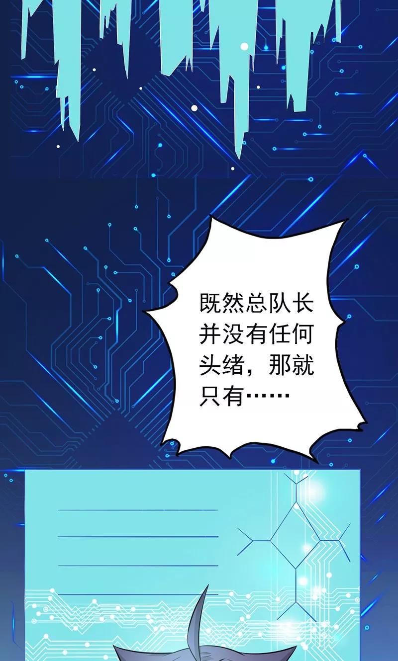 地府我开的小说剧情漫画,第116话 迷乱3图