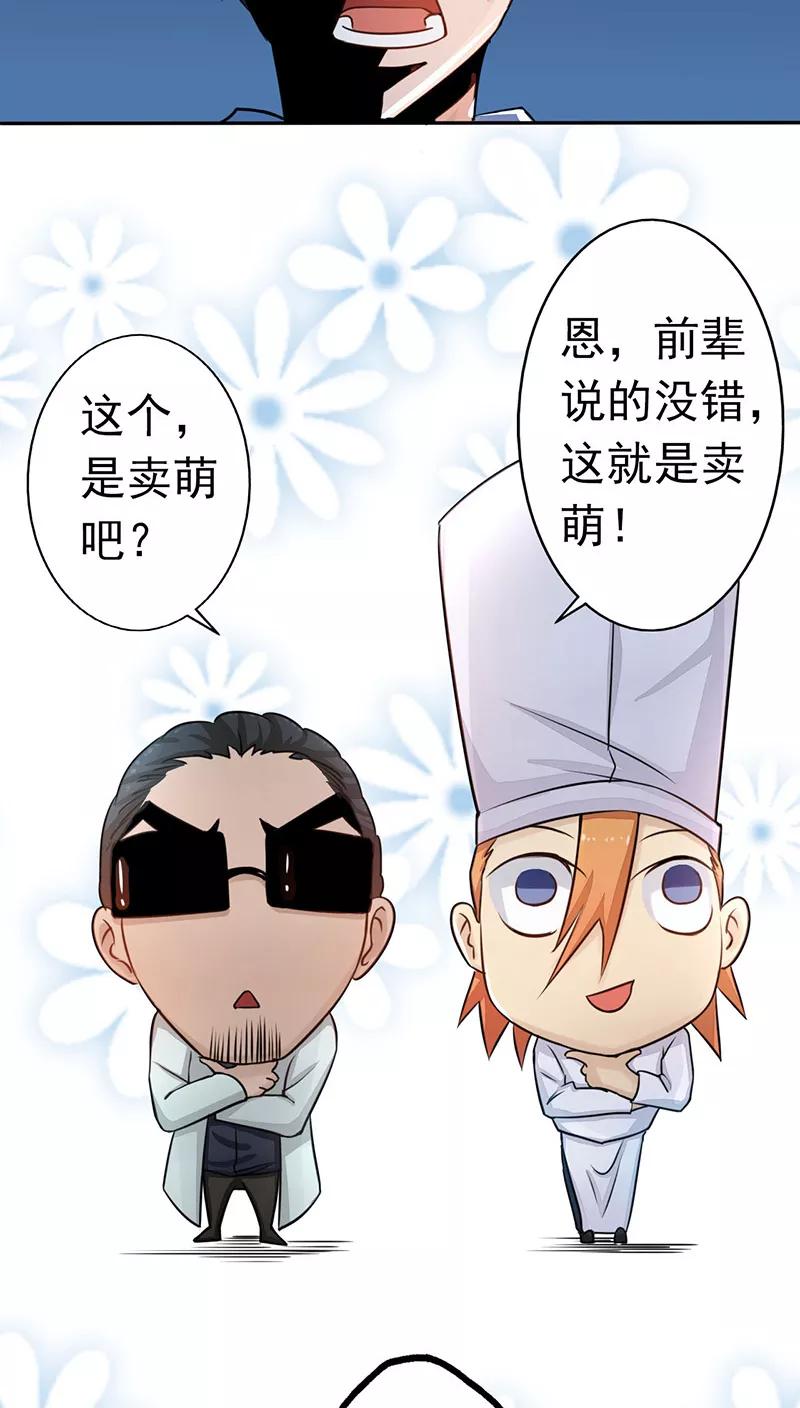 地府重临人间漫画,第40话 节葬3图