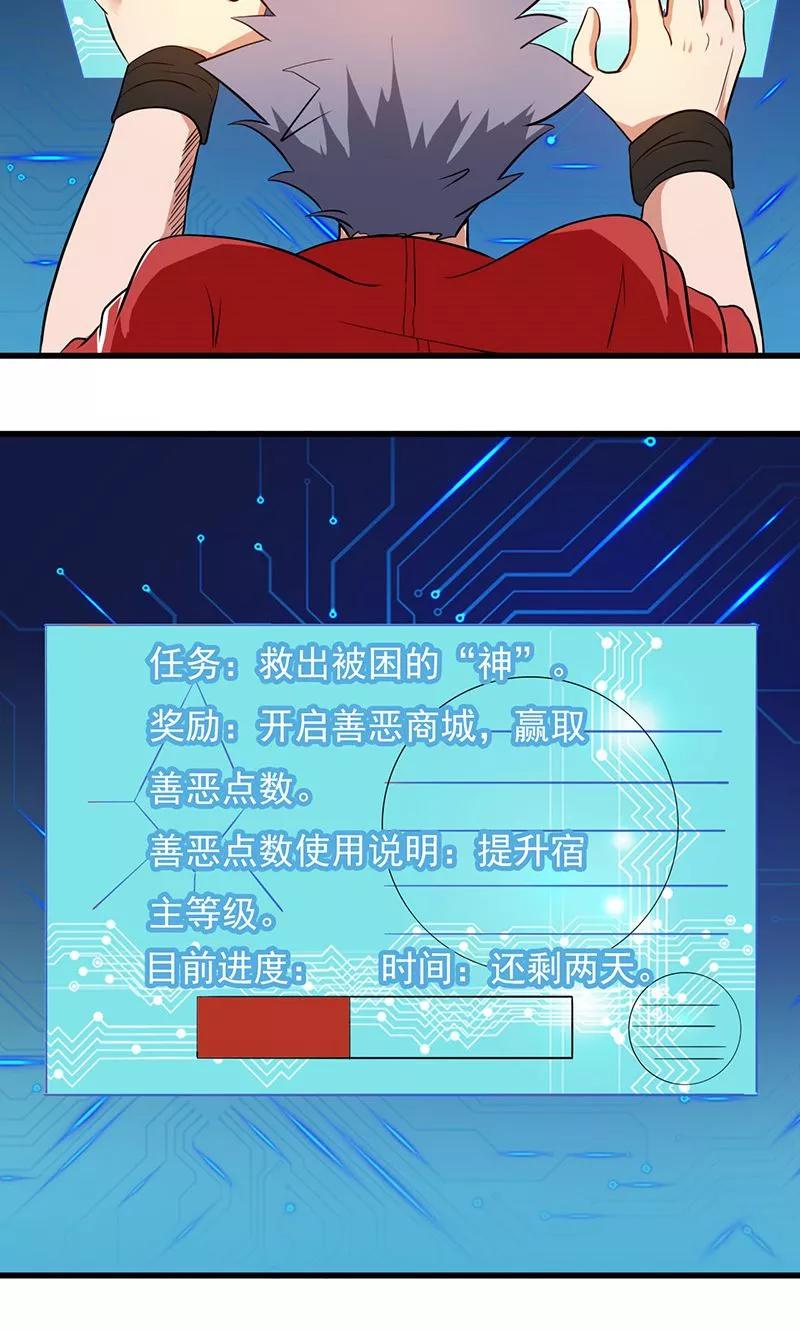 地府我开的小说剧情漫画,第116话 迷乱5图