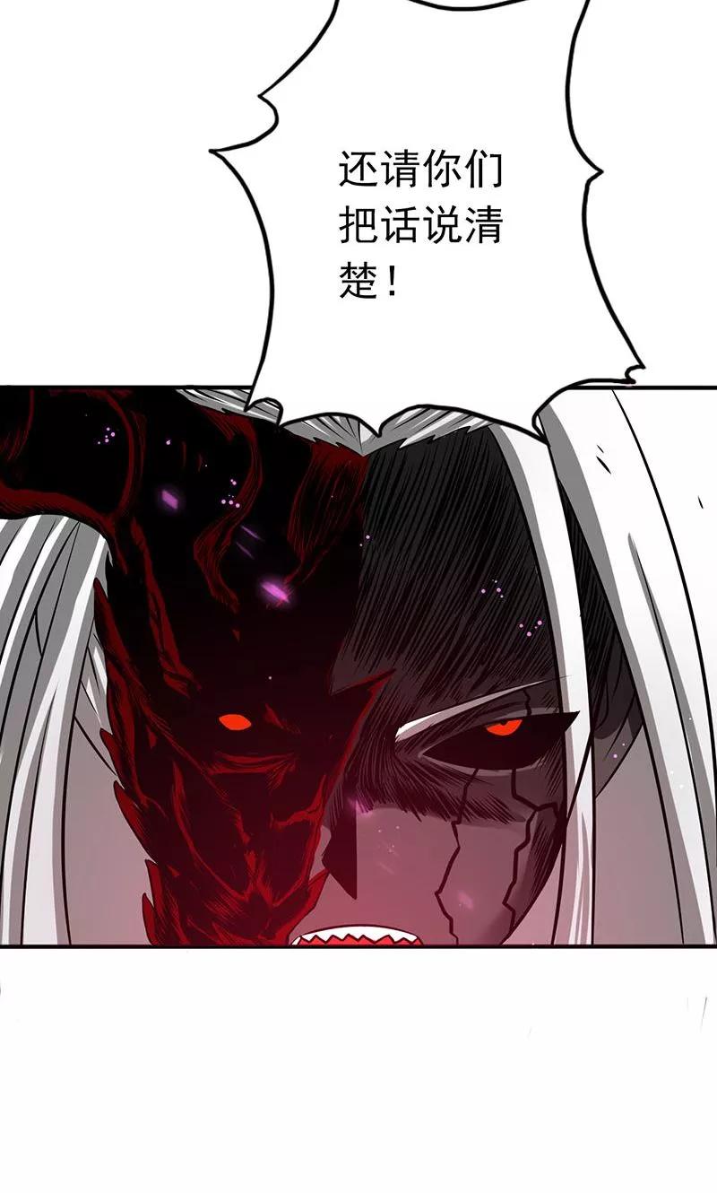 地府也疯狂小说漫画,第100话 王的实力4图