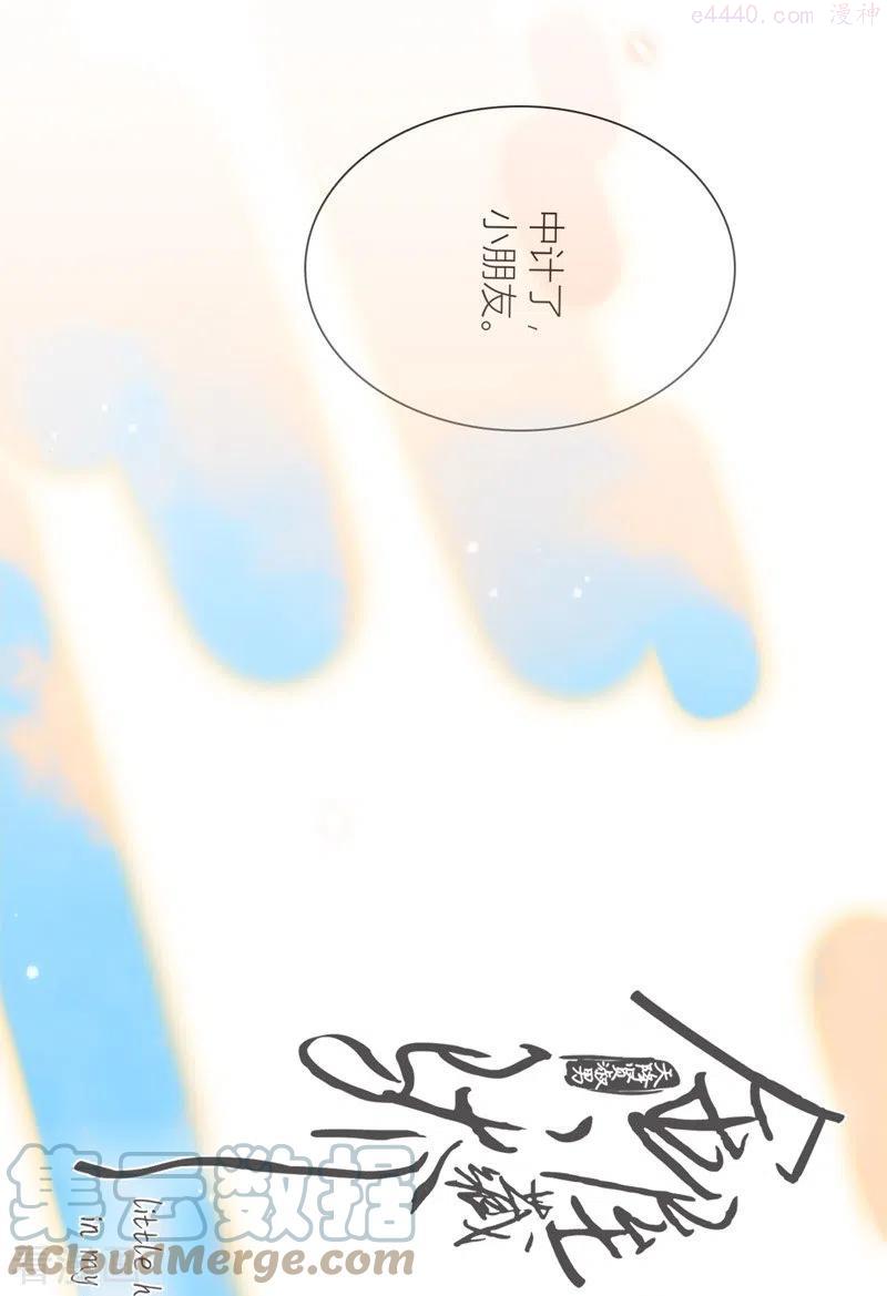 金屋藏骄第二季漫画免费观看漫画,第41话 想和你睡3图