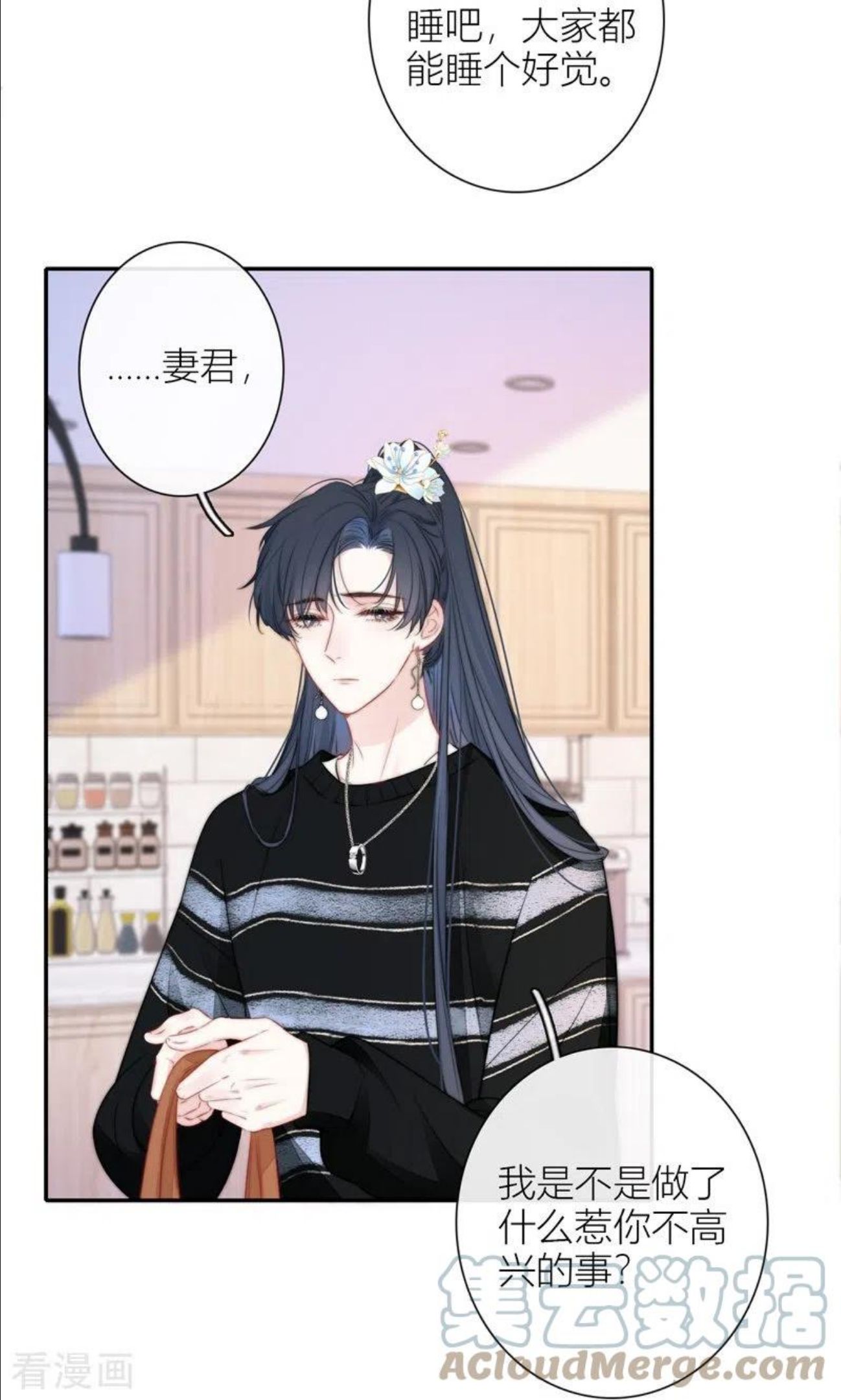 金屋藏骄第二季漫画免费观看漫画,第44话 吃醋（下）5图