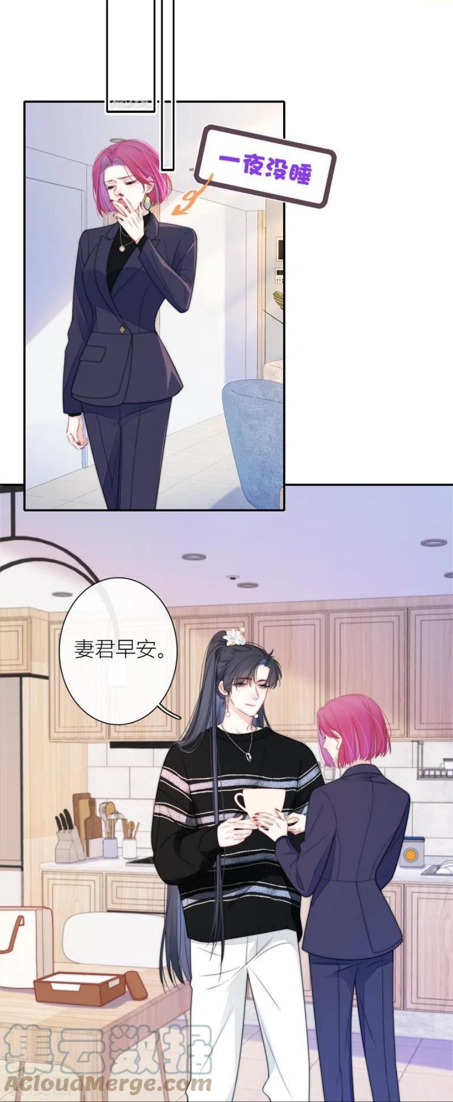 金屋藏骄第二季漫画免费观看漫画,第44话 吃醋（下）3图