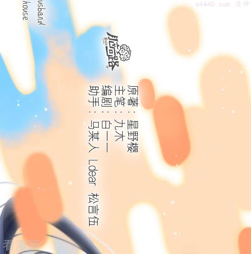 金屋藏骄第二季漫画免费观看漫画,第41话 想和你睡4图