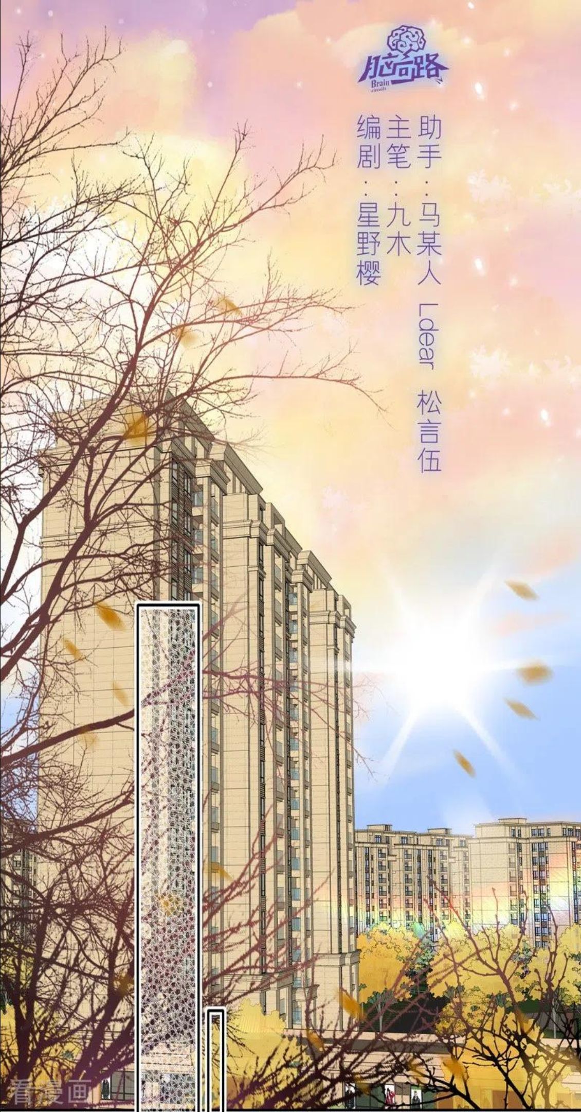 金屋藏骄第二季漫画免费观看漫画,第44话 吃醋（下）2图