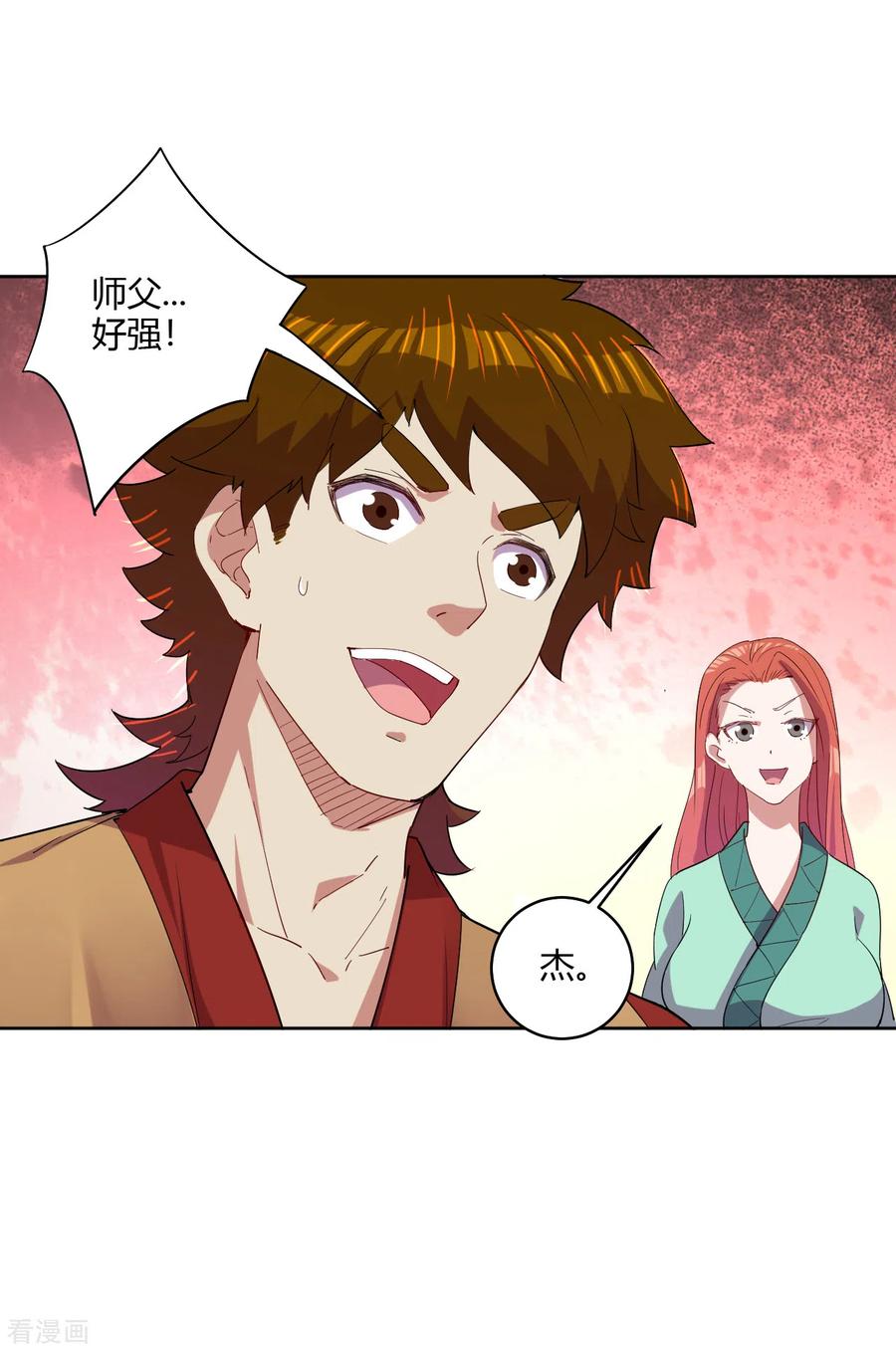 逆天战神动漫免费观看漫画,第180话 老祖显身2图