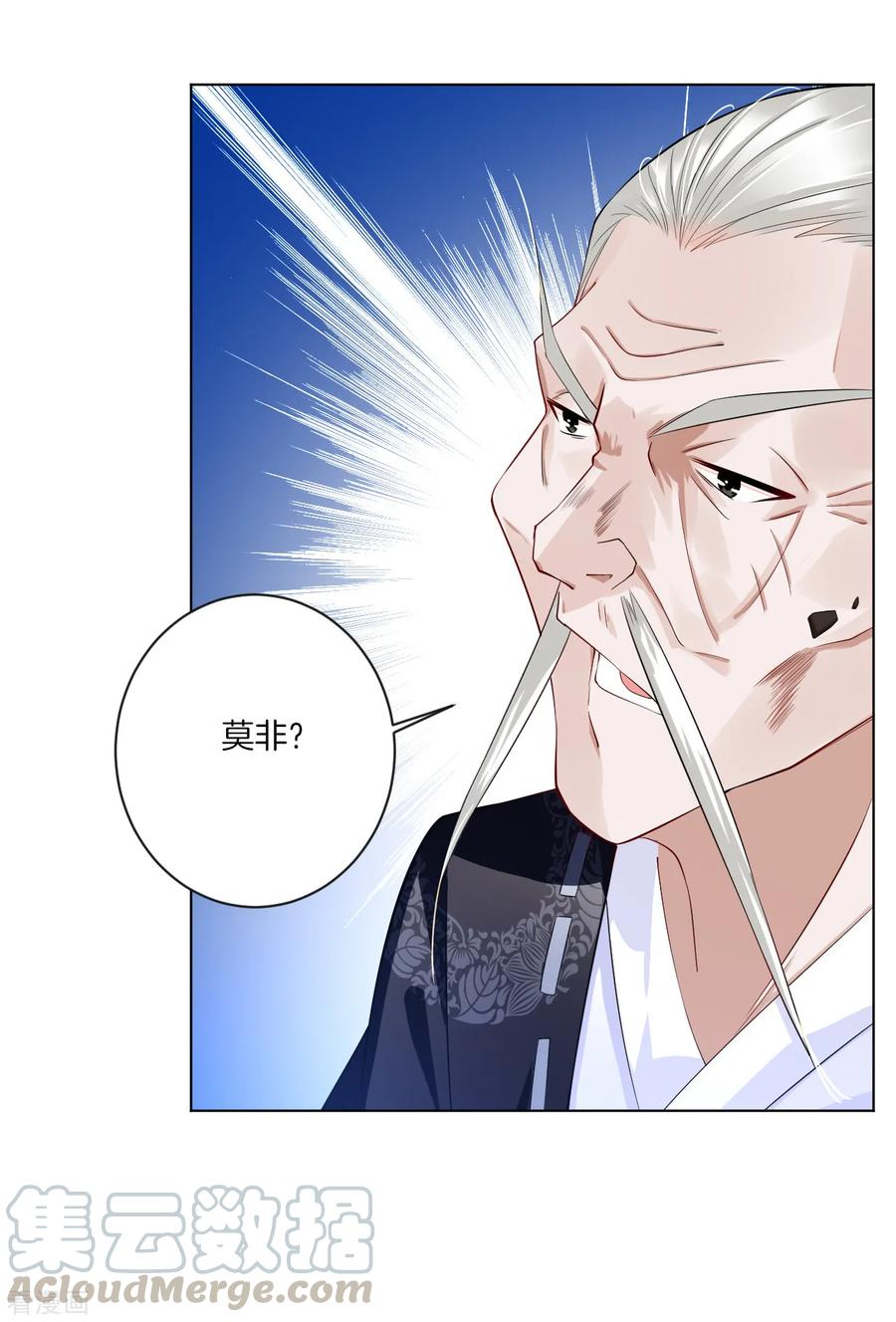 逆天战帝陈狂120集完整版漫画,第7话 九层炼化塔4图